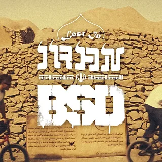 BSD BMX - Lost in Iran