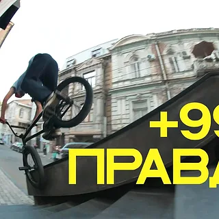  PRAVDA +995