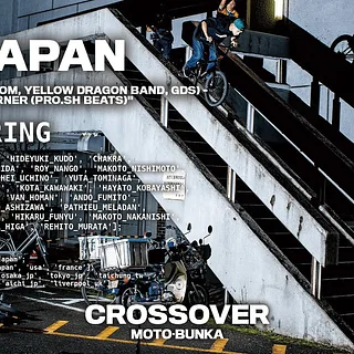 CHAPTER05: JAPAN | MOTO-BUNKA DVD”CROSSOVER”