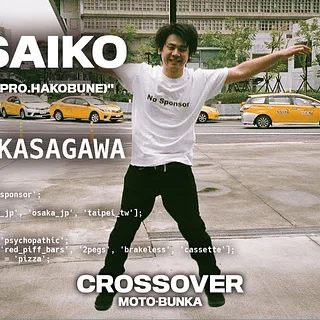 CHAPTER14: SAIKO - JOHN | MOTO-BUNKA DVD ”CROSSOVER”