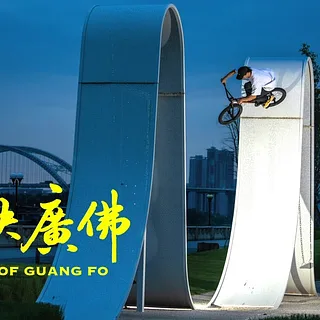 SHOCKER X ALLDAYBMX - "BATTLE OF GUANG FO"